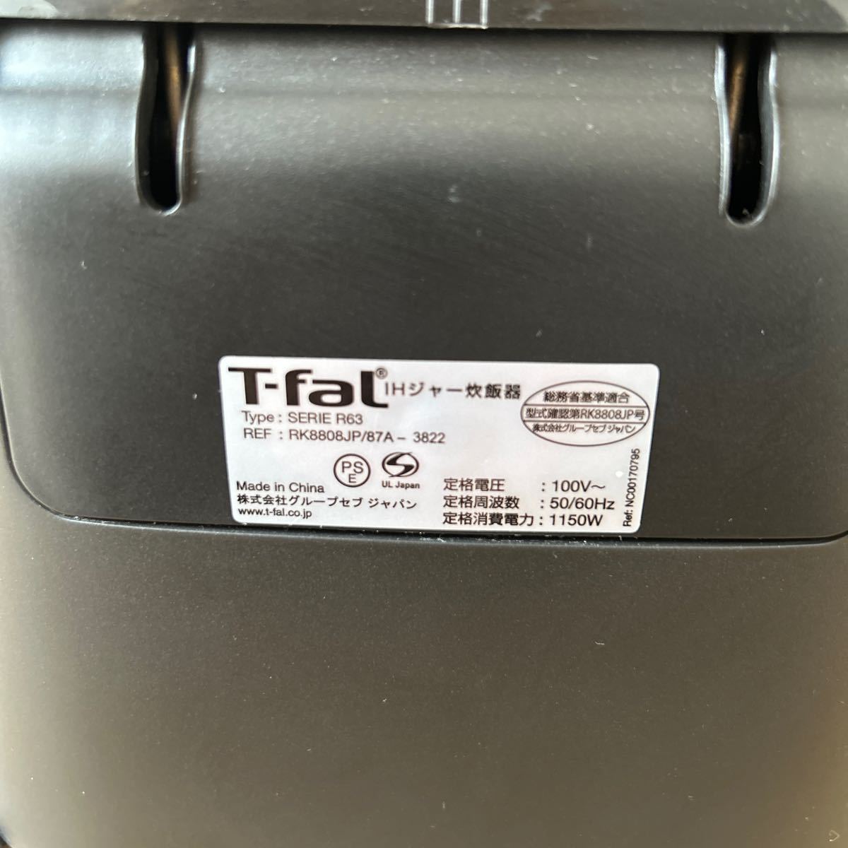 【送料無料】T-fal ティファール　5.5合炊き　ザ・ライス　遠赤外線　IH 炊飯器　美品_画像4