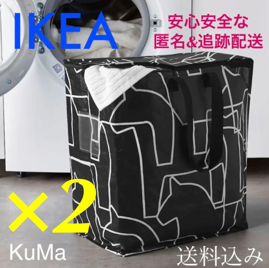 IKEA ヘスターゲ 2枚セット 収納バッグ 分別 ゴミ箱 ランドリー　引越し_画像1