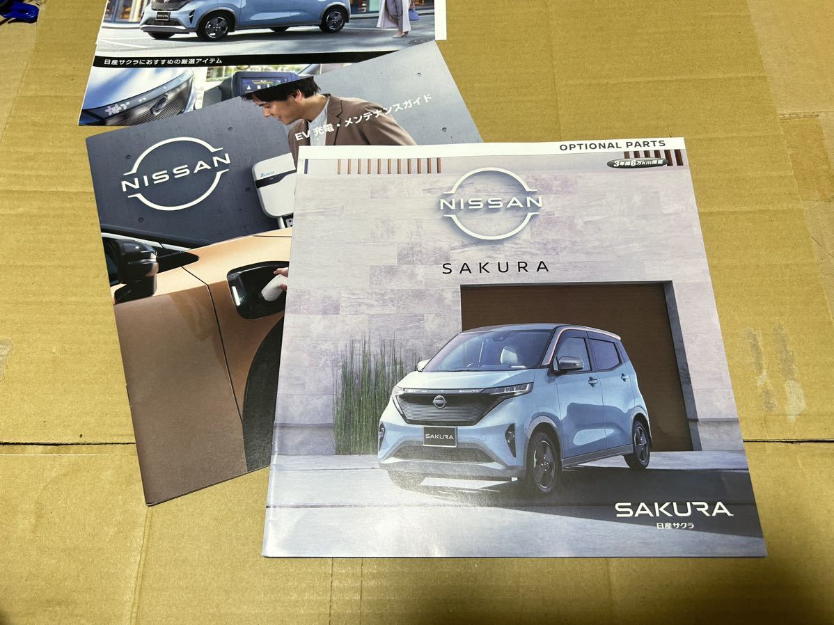 日産 サクラ SAKURA カタログ オプションパーツ アクセサリーカタログ Anniversary 送料無料 送料込み