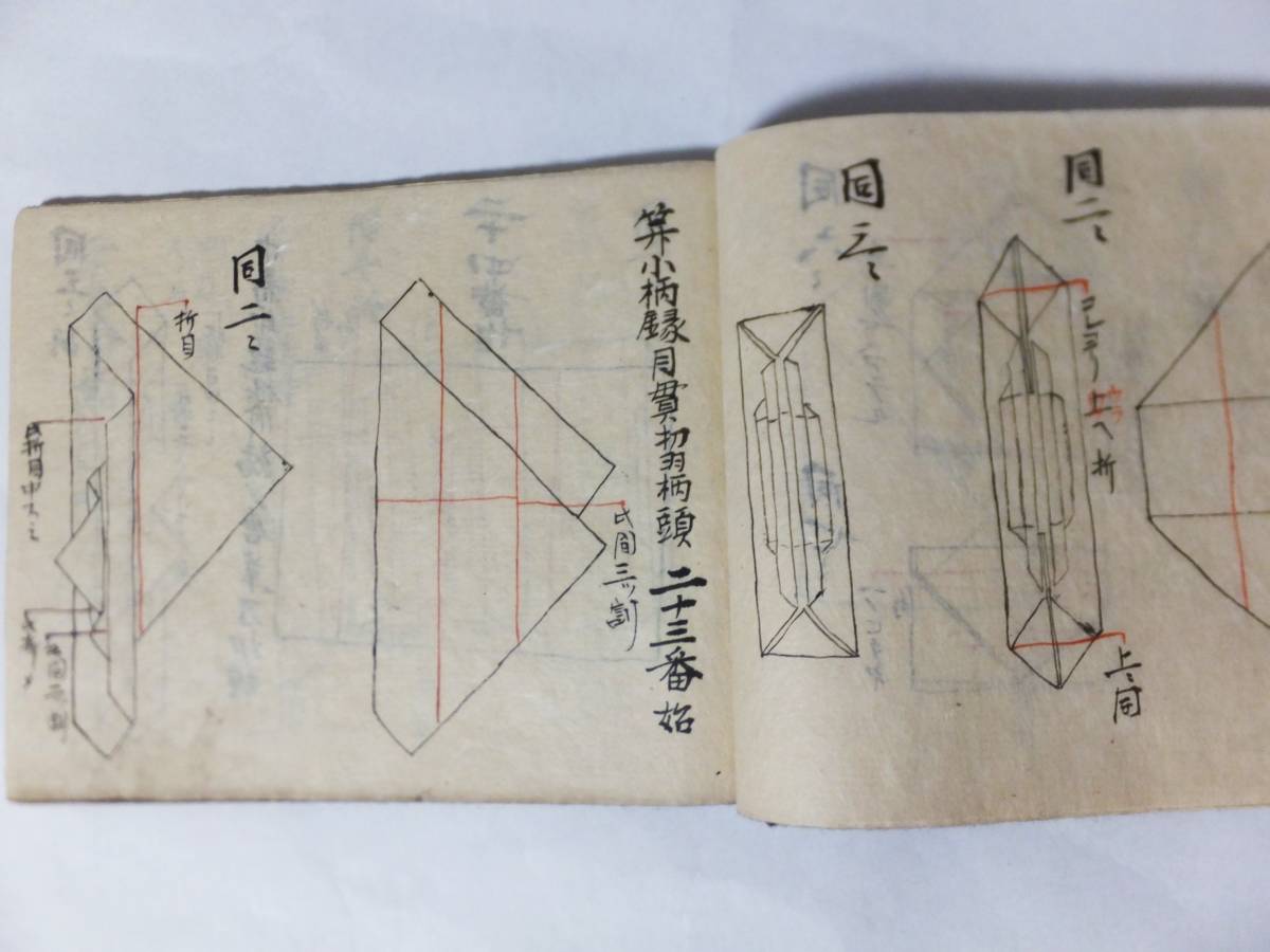 小笠原流 折形 絵本 写本1冊 明治期 婚礼 礼法 熨斗 折紙 水引 秘伝書 和本 古文書_画像9