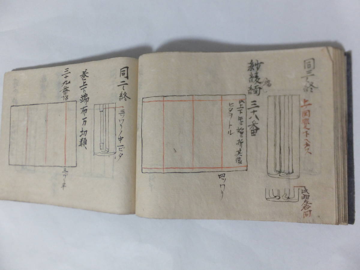 小笠原流 折形 絵本 写本1冊 明治期 婚礼 礼法 熨斗 折紙 水引 秘伝書 和本 古文書_画像10