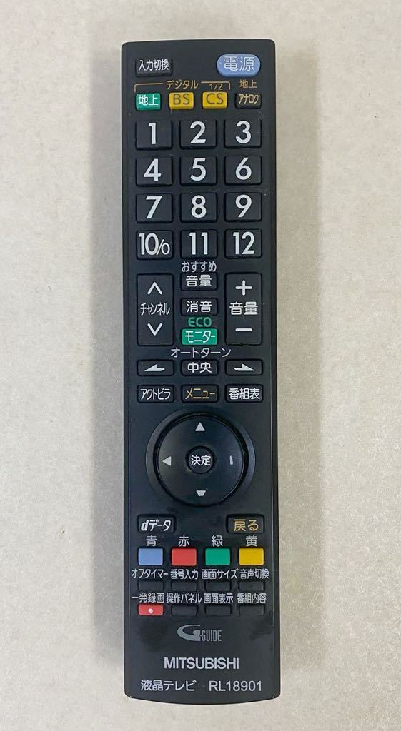 MITSUBISHI ミツビシ 液晶テレビ リモコン RL18901 (LCD-32H5500X -40MX400 -32MX45 -26MX45 -22MX45 -26MX55用)_画像2