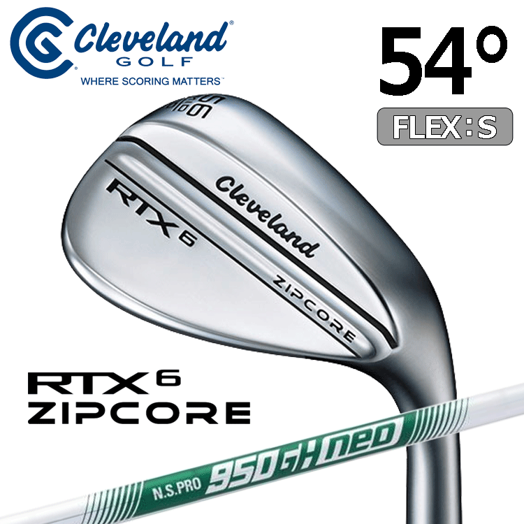 特別セール品 Cleveland Golf RTX 6 ZIPCORE【クリーブランド】【RTX】【ジップコア】【ツアーサテン】【N.S.PRO 950GH neo(S)】【ロフト：54度(Mid)】