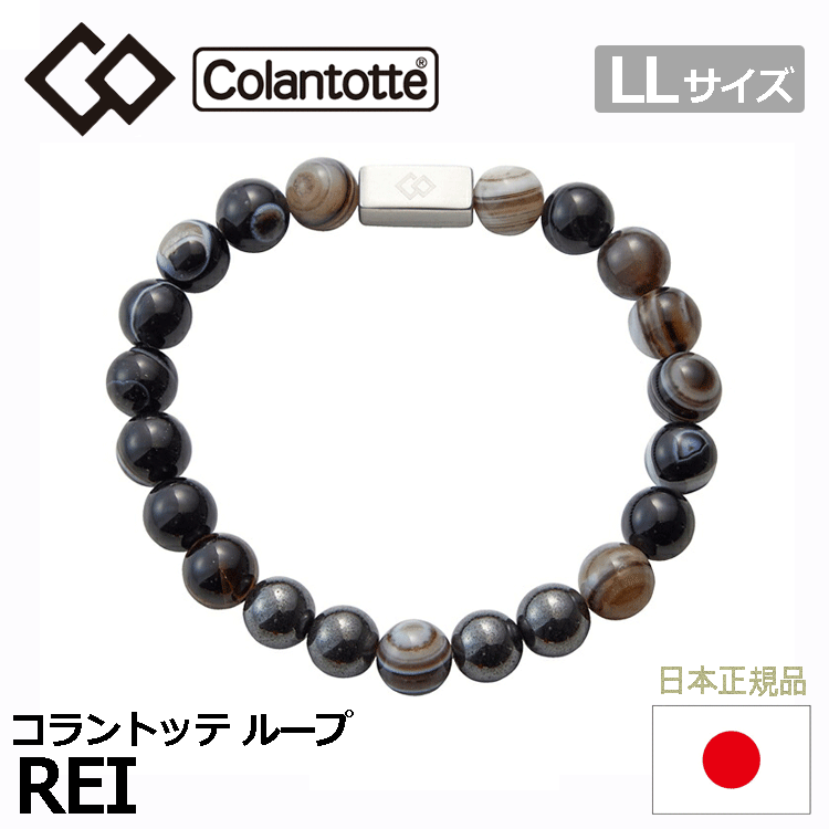 Colantotte ループ REI【コラントッテ】【レイ】【磁気】【アクセサリー】【天眼石】【LLサイズ】_画像1