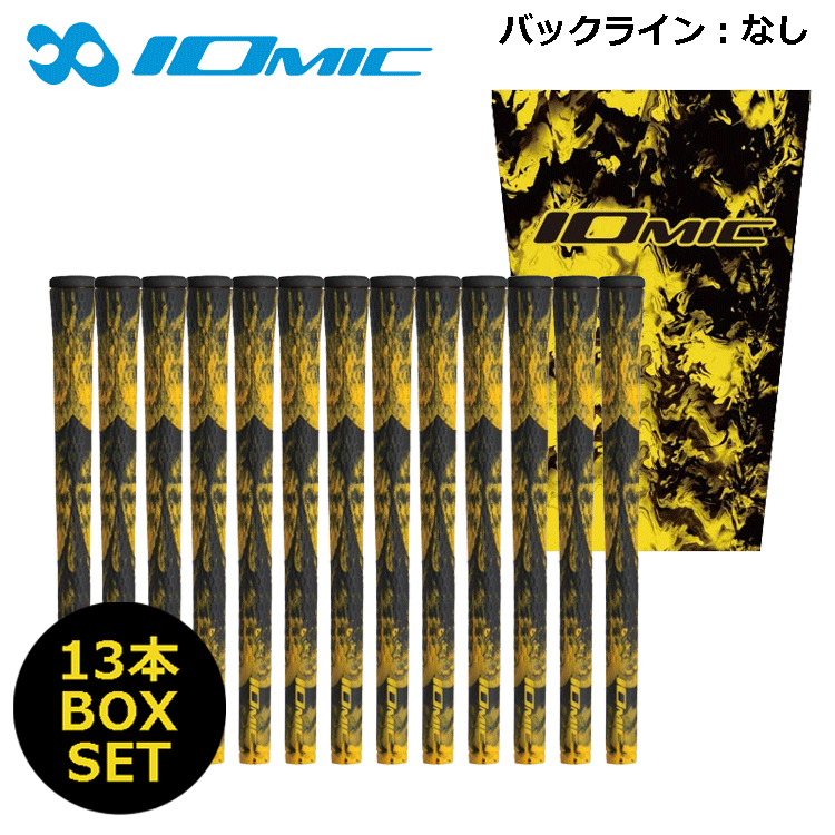 イオミック(IOMIC) X-GRIP エックスグリップ 13本セット 限定 イオミック(IOMIC) X-GRIP エックスグリップ 13本セット 限定