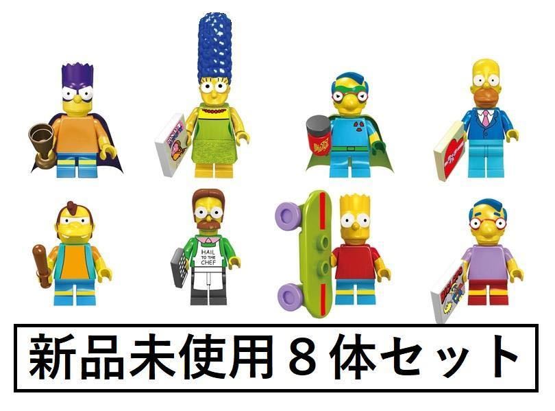 Yahoo!オークション - 新品LEGOレゴ互換 シンプソンズ ミニフィグ人形