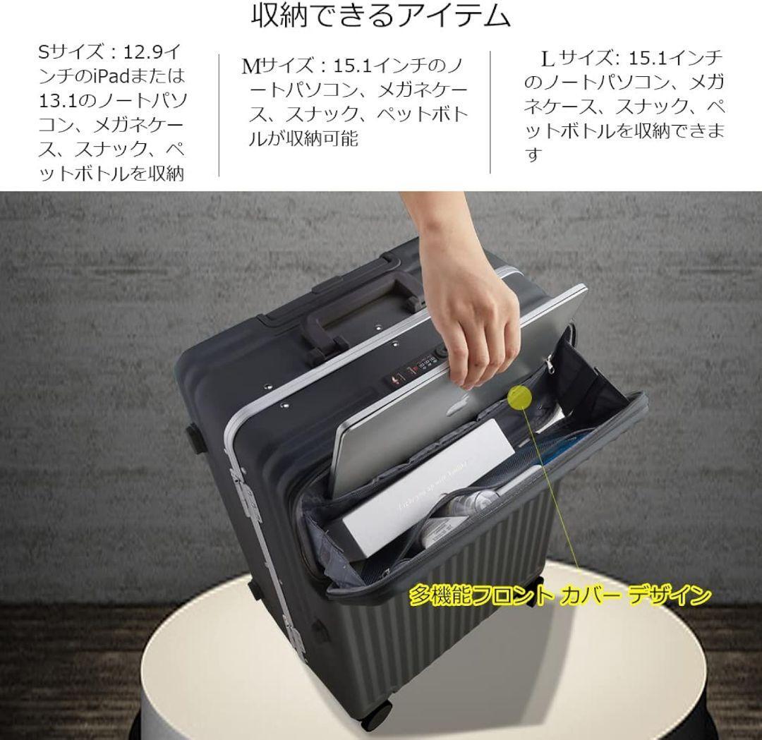 フロントオープン スーツケース アルミフレームキャリーケース ピュアPC材質 キャリーバッグ 軽量 耐衝撃 静音 360度回転 多機能 TSAロックの画像4
