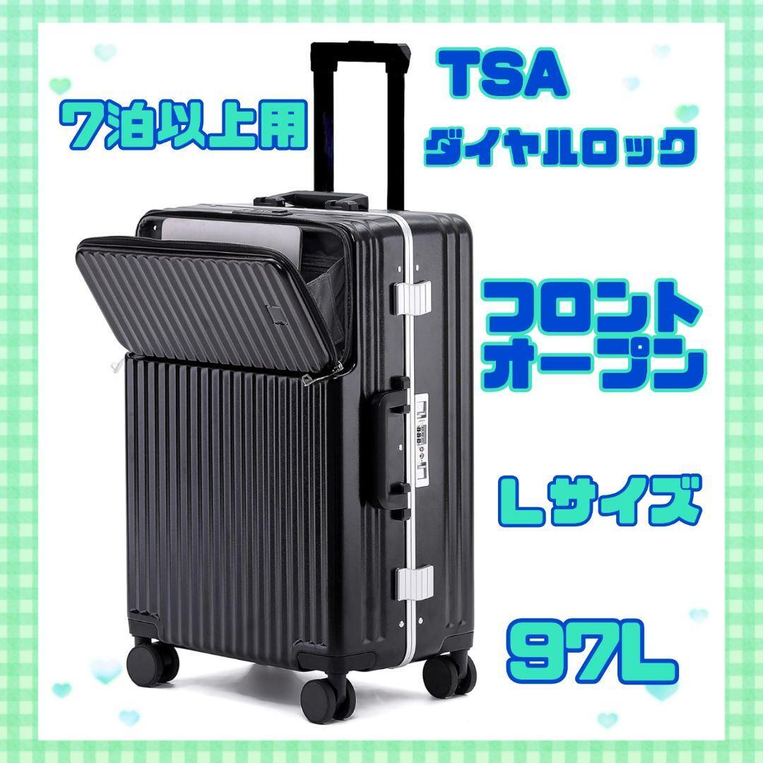 フロントオープン スーツケース アルミフレームキャリーケース ピュアPC材質 キャリーバッグ 軽量 耐衝撃 静音 360度回転 多機能 TSAロックの画像1