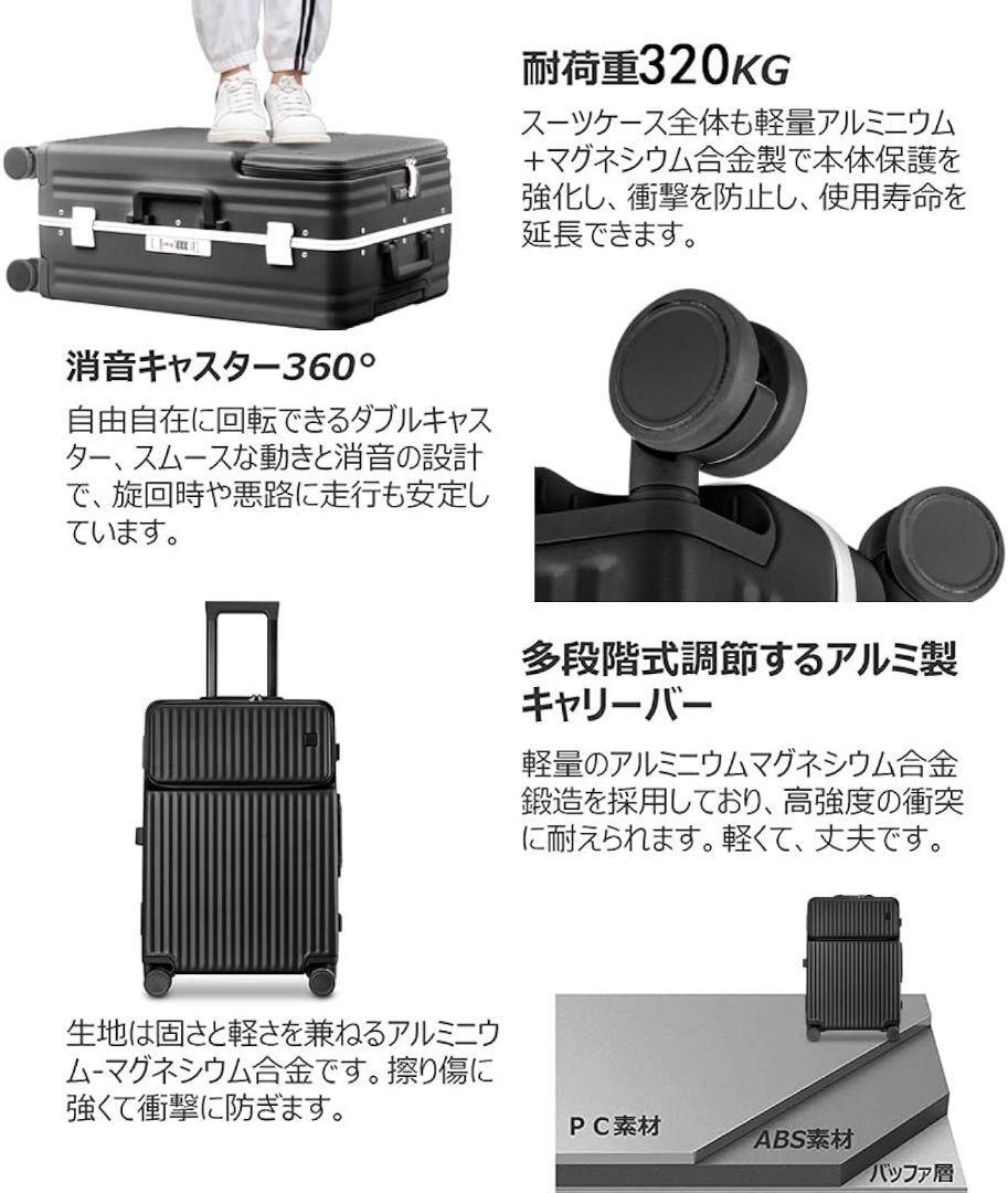 フロントオープン スーツケース アルミフレームキャリーケース ピュアPC材質 キャリーバッグ 軽量 耐衝撃 静音 360度回転 多機能 TSAロックの画像3