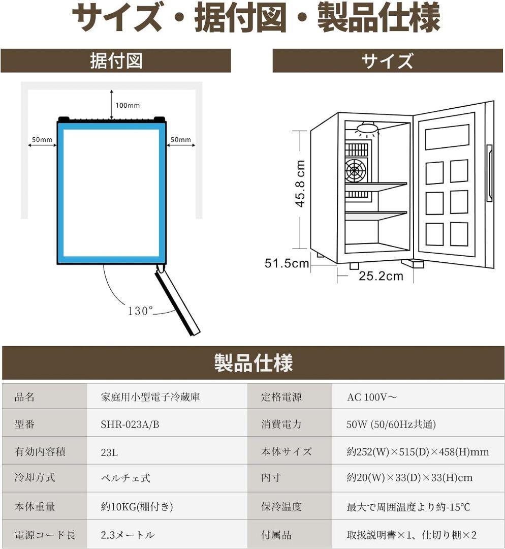 ♥小型冷蔵庫♥23L 静音 ミニ電子冷蔵庫 温度設定5-18℃ 一人暮らし 小型冷蔵庫 23L 静音 おしゃれ 省エネ ミニ電子冷蔵庫 一人用