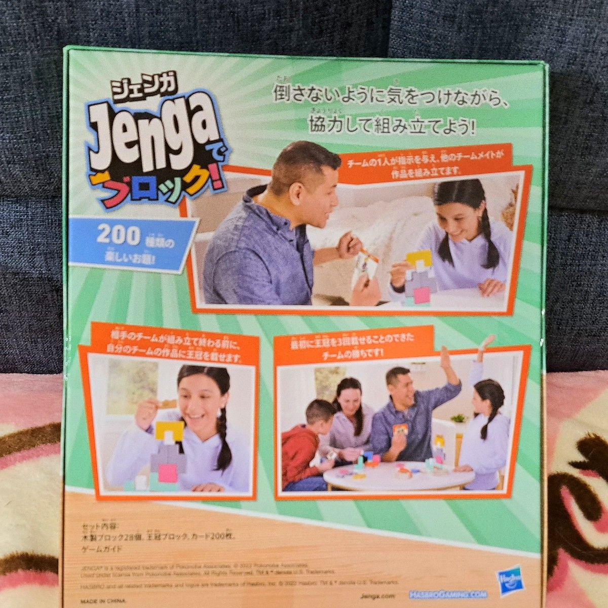 【新品】ツィクスト/ジェンガでブロック/２点