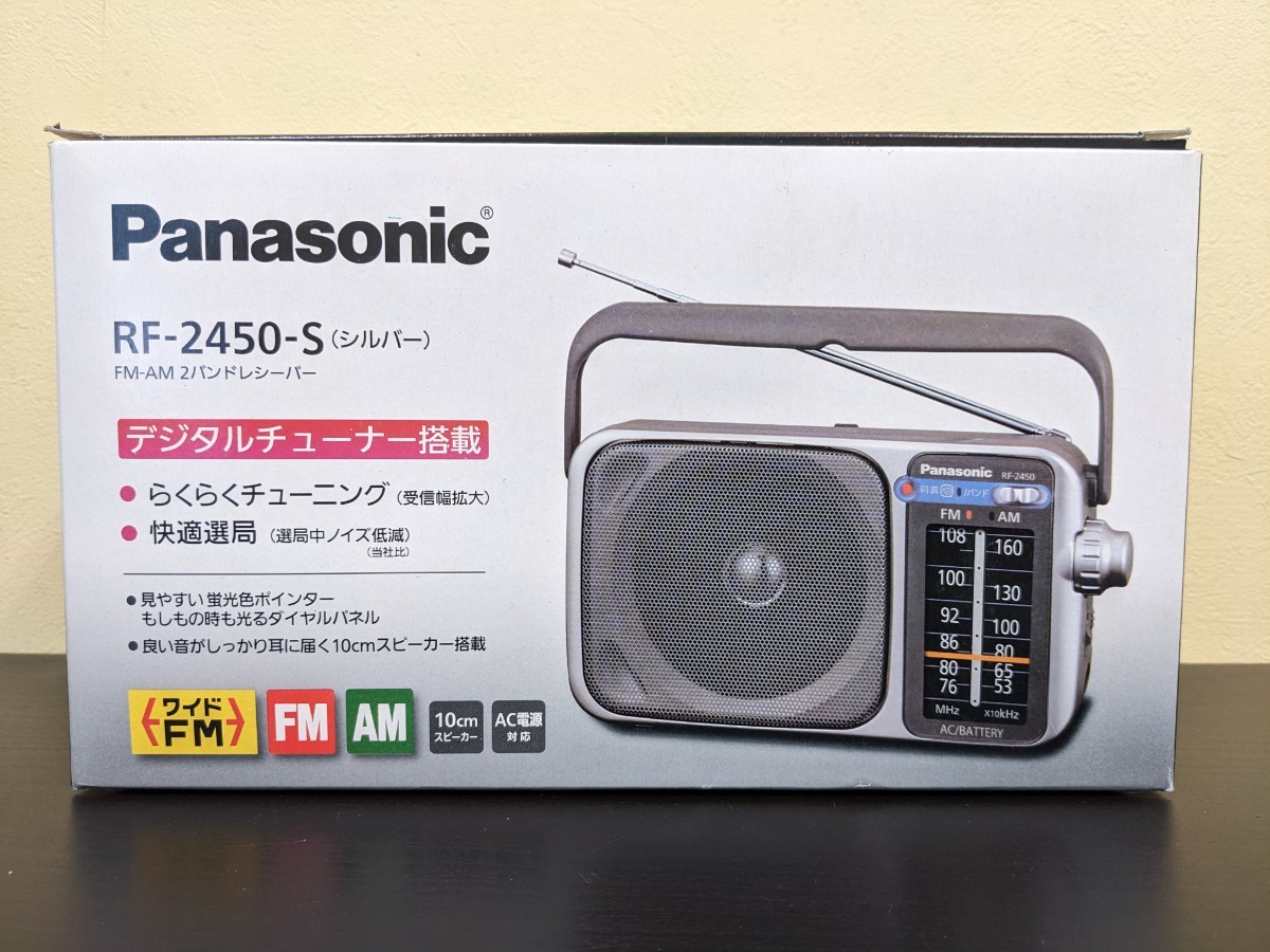 未使用保管品　Panasonic ポータブルラジオ　RF-2450-S　FM AM ラジオ パナソニック　防災_画像7