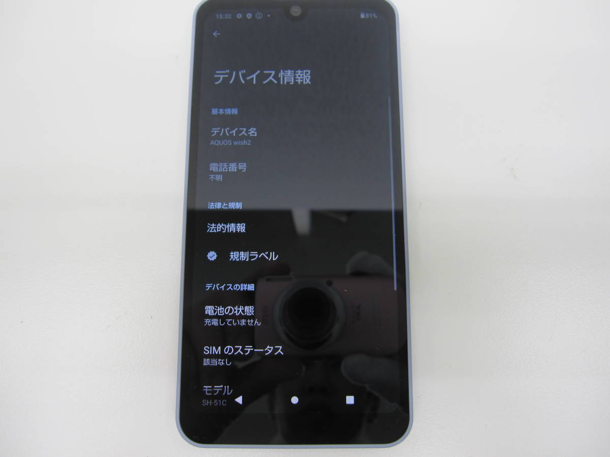 スマホ祭 docomo アクオス wish2 SH-51C 64GB AQUOS wish2 5G ブルー Android アンドロイド 判定〇 使用品 自宅保管品_画像7