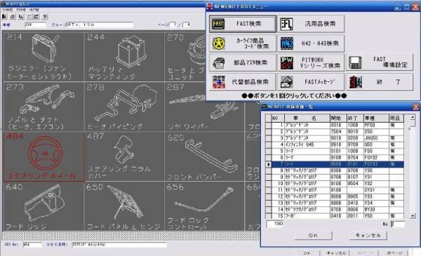 ◆日産◆ＤＶＤ電子パーツカタログ導入マニュアル◆2019/09発行 180SX RPS13 タイプX タイプR タイプSの画像1