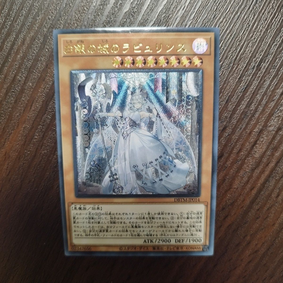遊戯王 白銀の城のラビュリンス 迷宮城の白銀姫 レリーフ 観賞用 遊戯王 白銀の城のラビュリンス 迷宮城の白銀姫 レリーフ 観賞用
