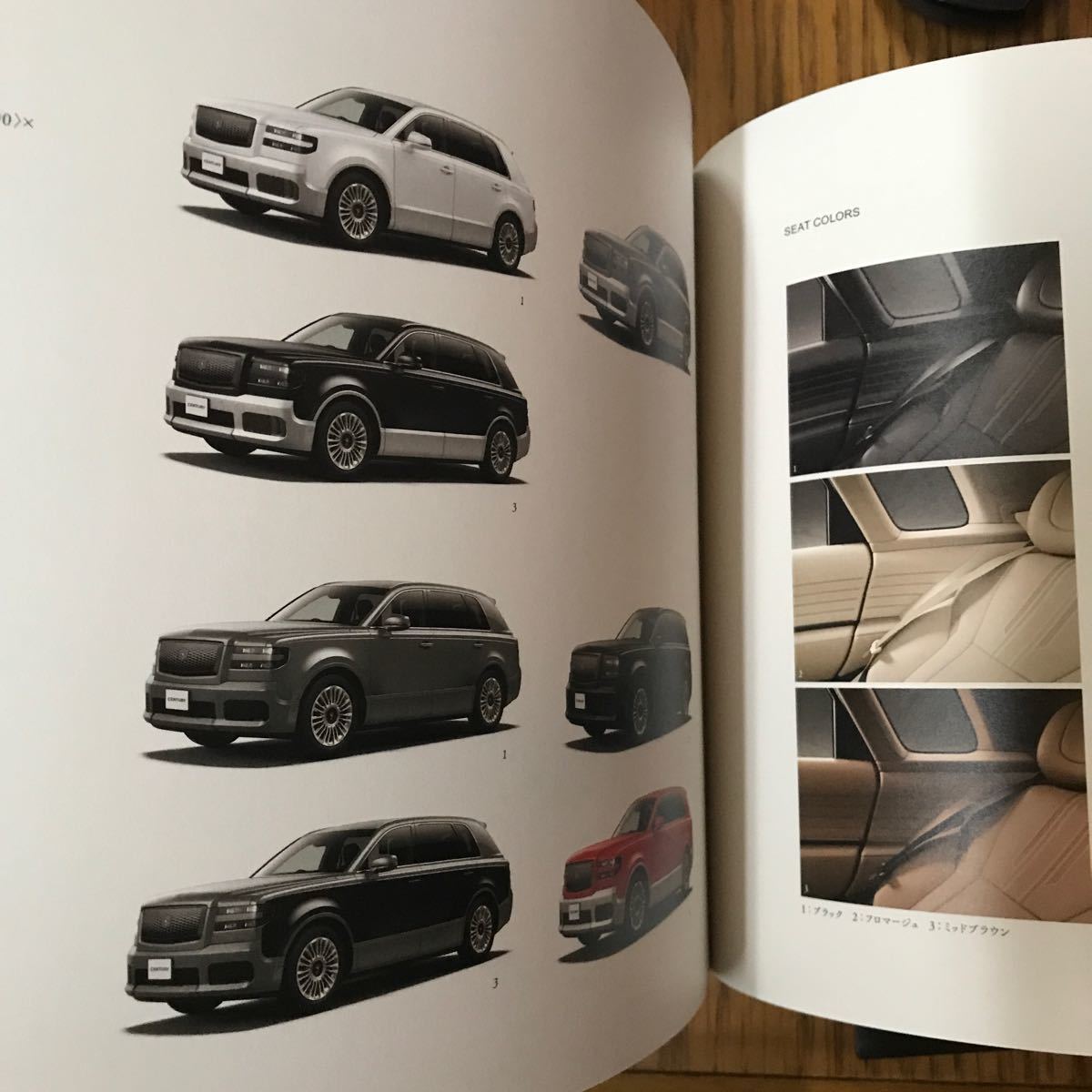 【1855】トヨタ☆センチュリー SUV カタログ 美品_画像8