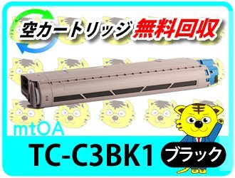リサイクルトナーカートリッジ TC-C3BK1 再生品 ブラック 【2本セット】