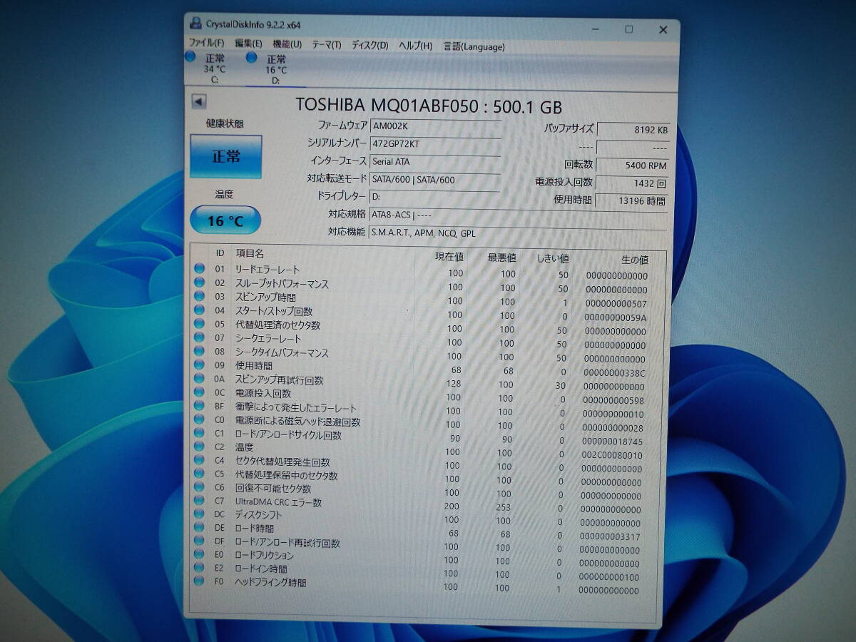 ★富士通ESPRIMO D588/VX　Core i3-8100(第8世代）　メモリー 8GB 　ストレージSSD512GB+HDD500GB　Windows11 Office 2021 _画像8