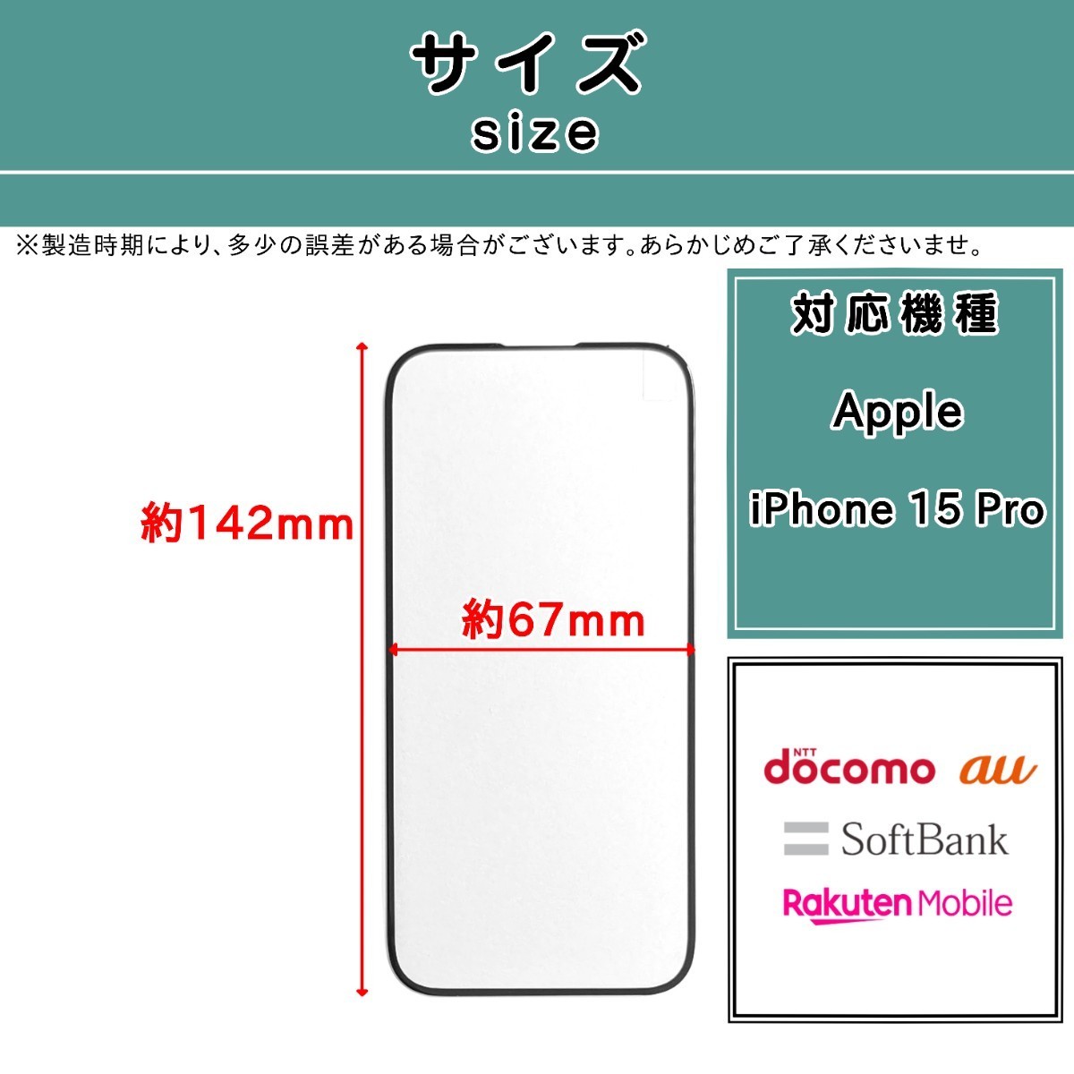 【新品】iPhone 15 Pro ガラスフィルム Apple (アップル アイフォン ヒフティーン プロ) 9H 0.3mm 2.5D_画像2