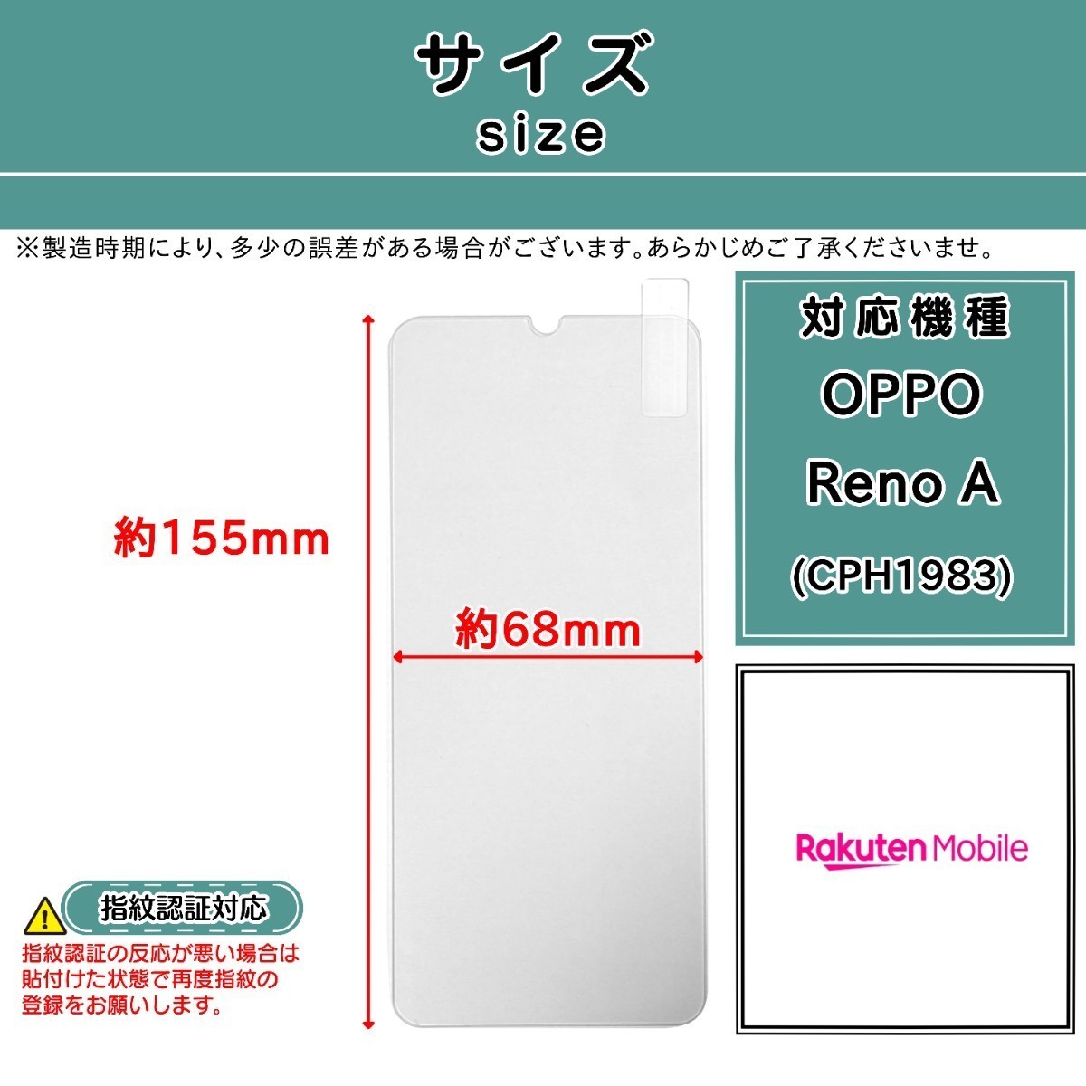 【新品】OPPO Reno A 液晶保護ガラスフィルム (Oオッポ・リノ・エー) 2.5D 0.3mm 9H _画像2
