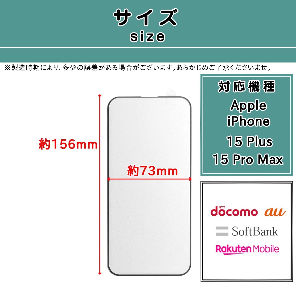 iPhone 15 Plus / 15 Pro Max ガラスフィルム Apple アイフォン ヒフティーン プラス プロマックス アップル _画像2