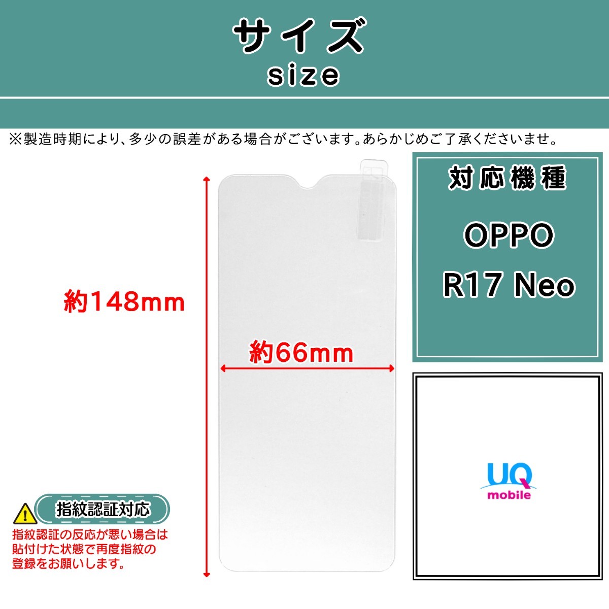 【新品】OPPO R17 Neo 液晶保護ガラスフィルム オッポ アール セブンティーン ネオ_画像2