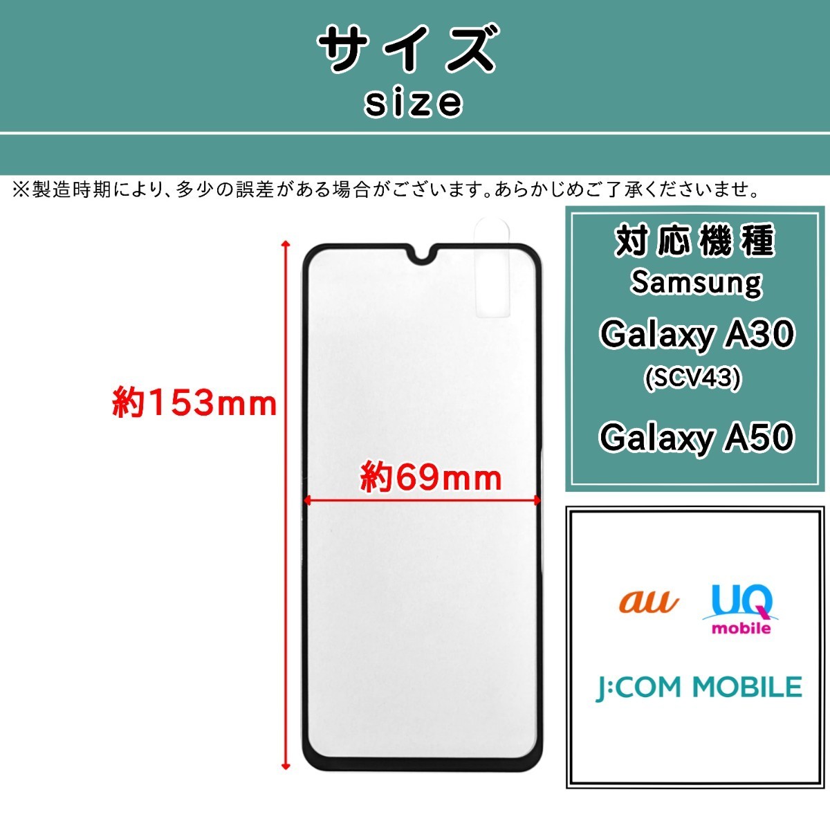 2枚【新品】Samsung Galaxy A30 (SCV43) / A50 ガラスフィルム (サムスン・ギャラクシー・エー・サーティー・ヒフティー) 2.5D 9H 0.4mm_画像2