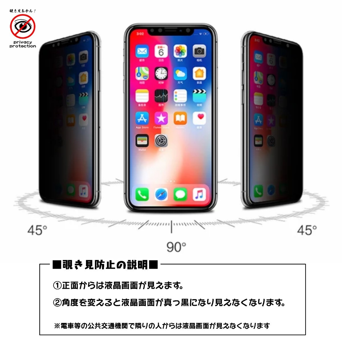 【新品】iPhone 15 Pro 覗き見防止 ガラスフィルム Apple (アップル・アイフォン・ヒフティーン・プロ) 2.5D 0.4mm 9H _画像3