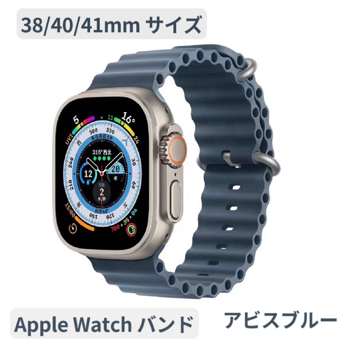 Apple Watch オーシャンバンド　アップルウォッチバンド風 スポーツ