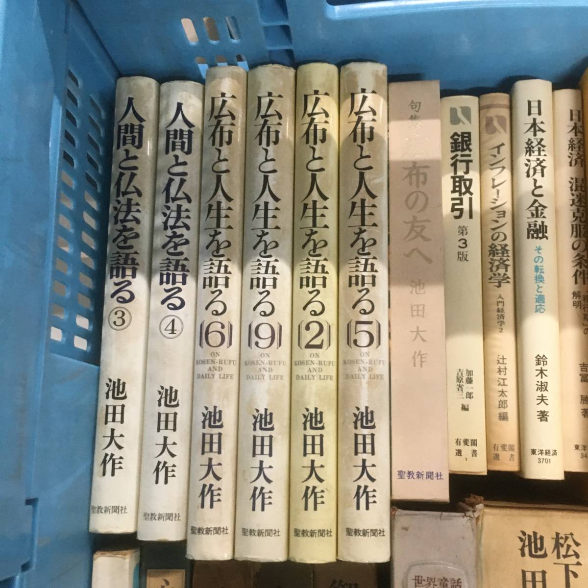 ◎◎古書 まとめ セット [羅生門 芥川龍之介 人生門答 古典 池田大作 日本経済 会社法 金融法 歴史 他]　【24/0209/01_画像2