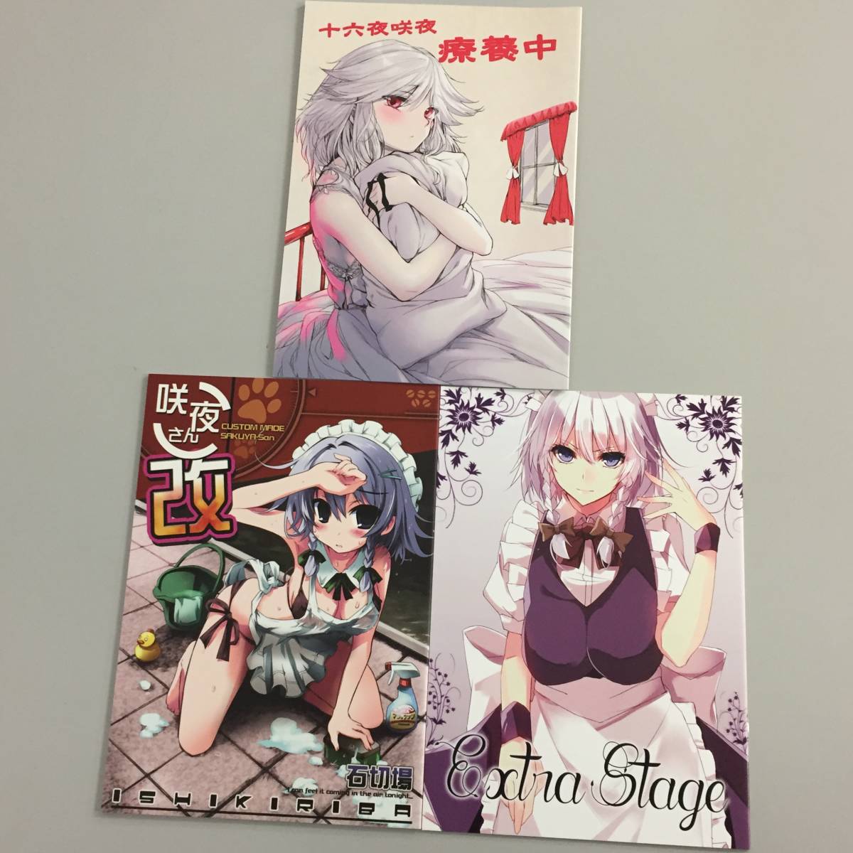 〇東方project 同人誌 十六夜咲夜 関連本 まとめ 14冊セット 月兵 月兎一途 蒼咲ゆきな 両神了 他 一般男性向け　【24/0213_画像2