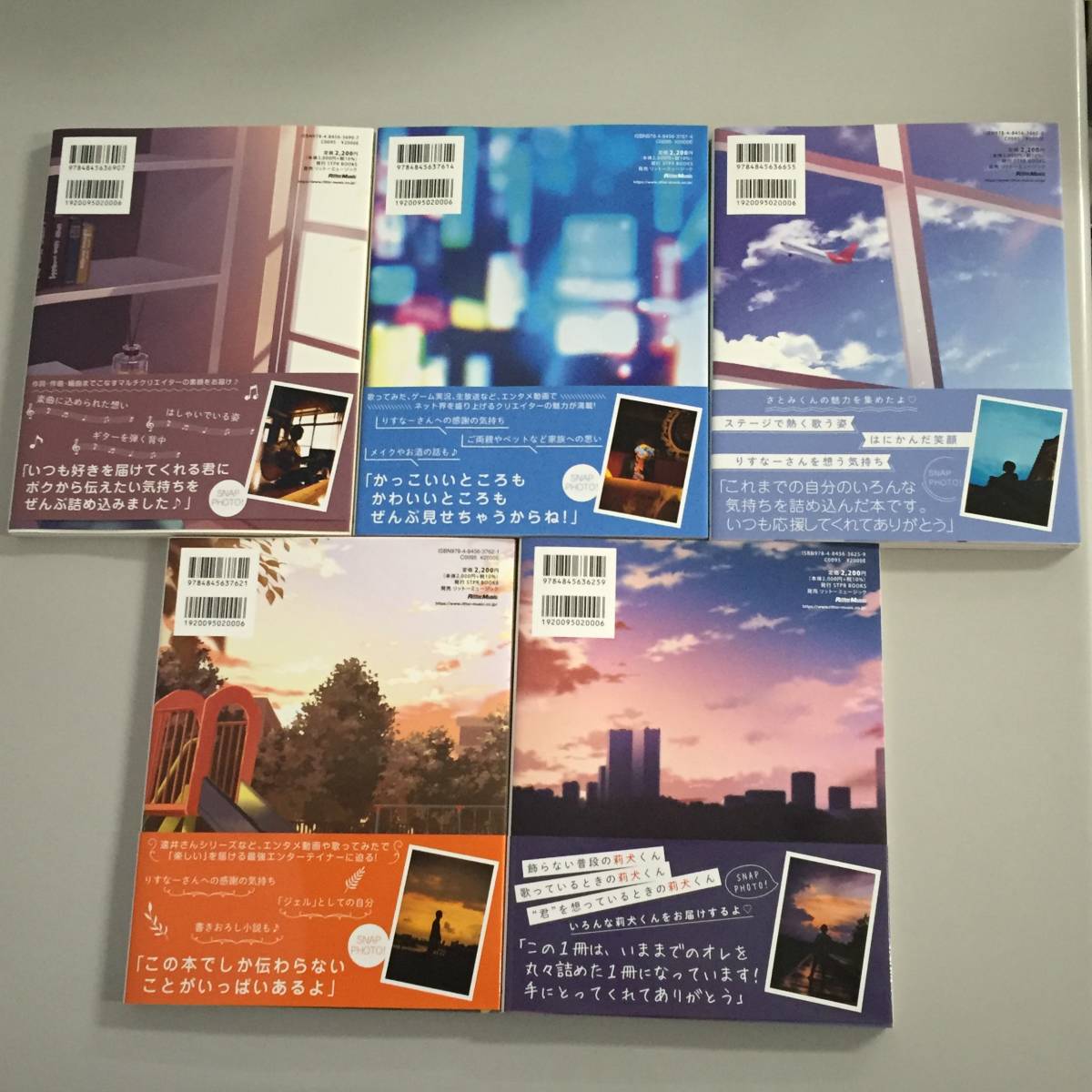 〇すとぷり ファンブック 5冊 初版 帯付き 莉犬めもりー ころん 〇すとぷり ファンブック 5冊 初版 帯付き 莉犬めもりー ころん