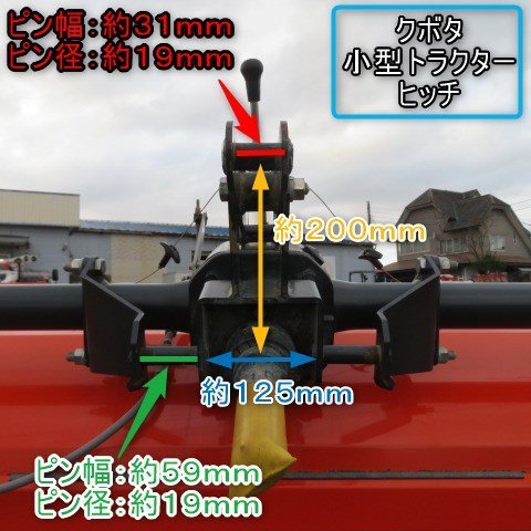 新潟 ■直接引取限定■ クボタ ドライブハロー HCB-1810BH 耕うん幅 1800mm 代掻き 小型 トラクター ヒッチ 作業機 中古 ■N2724012802_画像7