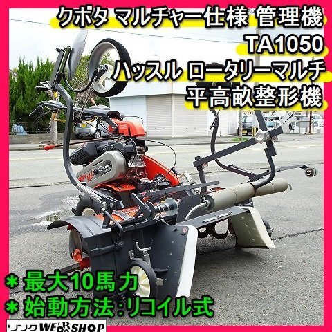 Yahoo!オークション - 福岡 クボタ マルチャー 仕様 管理機 Yahoo!オークション - 福岡 クボタ マルチャー 仕様 管理機