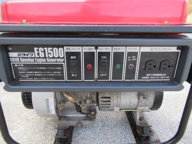 福島 須賀川店 新ダイワ 発電機 EG1500 50Hz 非常用 停電 災害 福島 須賀川店 新ダイワ 発電機 EG1500 50Hz 非常用 停電 災害