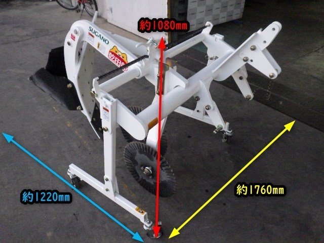 三重●点検済み】スガノ 溝堀機 DP152 ミゾホレワンワン 乾田郎 ★美品★ プラウ トラクター用 パーツ 畦 ミゾホリ SUGANO■1324013061ST_画像3