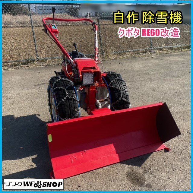 Yahoo!オークション - 宮城 白石蔵王店 【動画あり】 除雪機 Yahoo!オークション - 宮城 白石蔵王店 【動画あり】 除雪機