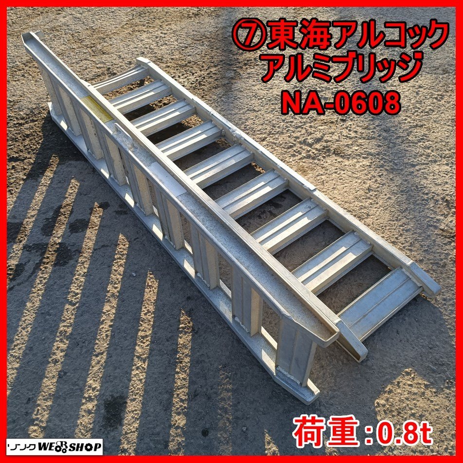 Yahoo!オークション - 岩手 前沢 7 東海アルコック アルミ Yahoo!オークション - 岩手 前沢 7 東海アルコック アルミ