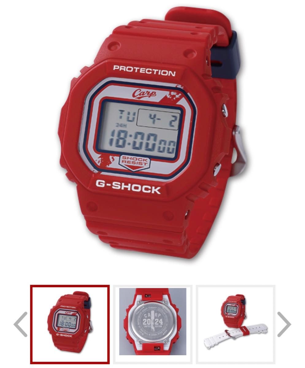 カープ　G-SHOCK 2024年モデル　限定品　数量限定　新品未使用