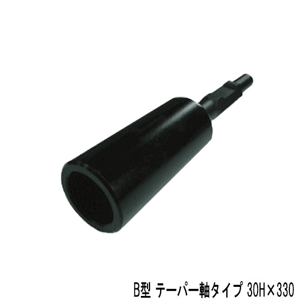 ラクダ 単管打込アダプター B型 30H×330mm 内径50Φ テーパー軸