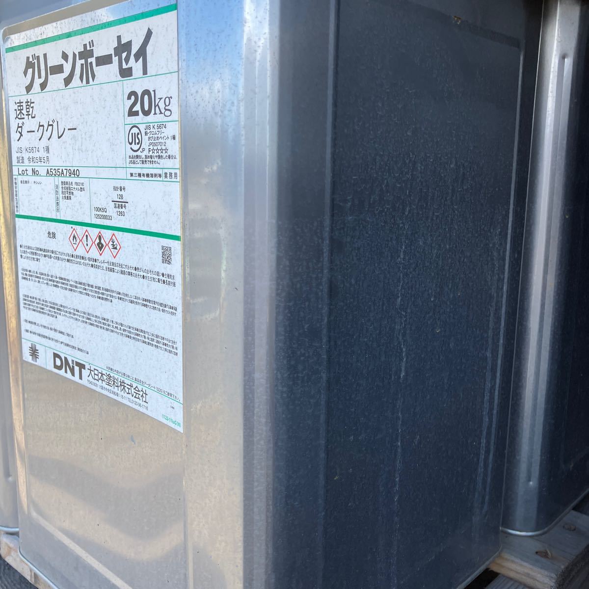  business use green bo-sei speed . dark gray 20 kilo large Japan paints rust cease 