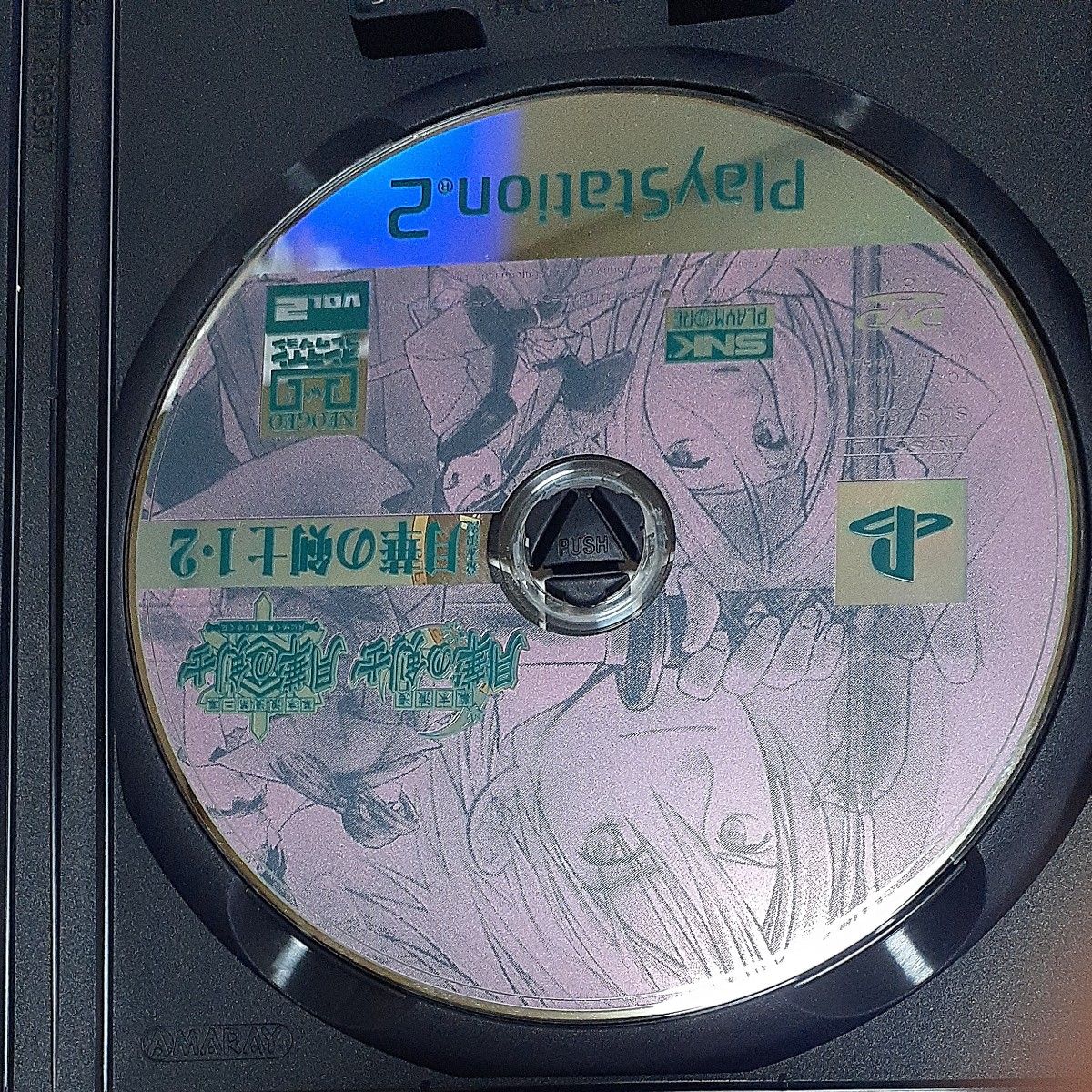 【PS2】 幕末浪漫 月華の剣士 1・2 [NEOGEOオンラインコレクション］