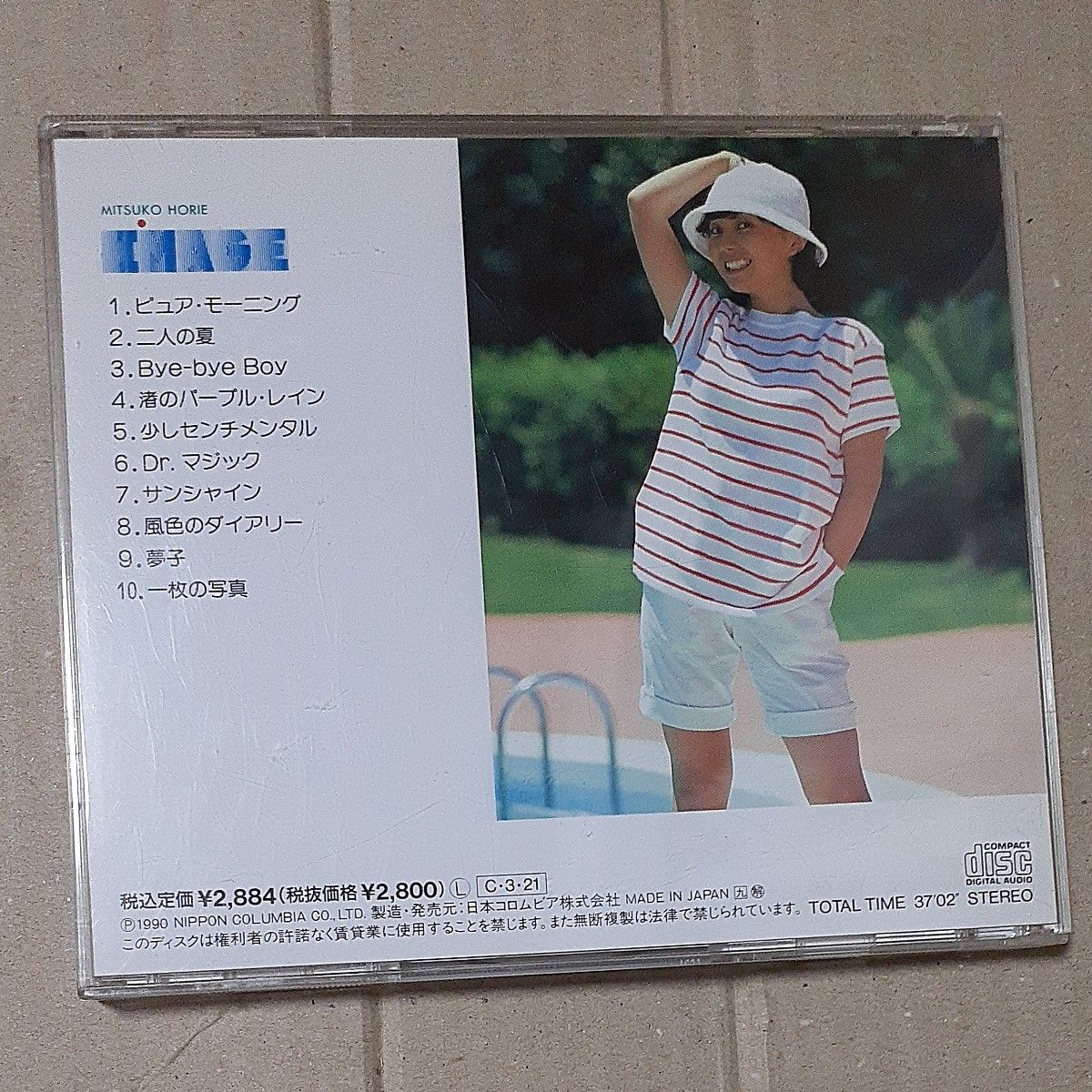 堀江美都子 イマージュ CD
