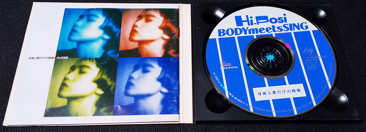 hi-posi - 身体と歌だけの関係 (Body Meets Sing) 国内盤 CD, digipak Kitty Records - KTCR-1325 ハイポジ 1995年_画像3