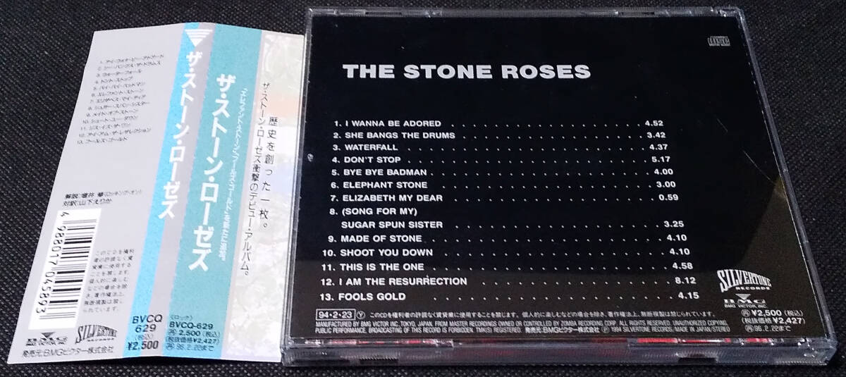 The Stone Roses - [ with belt ] The Stone Roses domestic record CD BMG Victor/Silvertone - BVCQ-629 Stone * low zes1994 year Happy Mondays