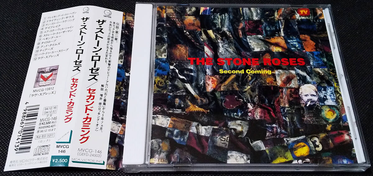 The Stone Roses - [帯付] Second Coming 国内盤 CD MCA Victor/Geffen Records - MVCG-146 ストーン・ローゼス 1994年 Happy Mondays_画像4