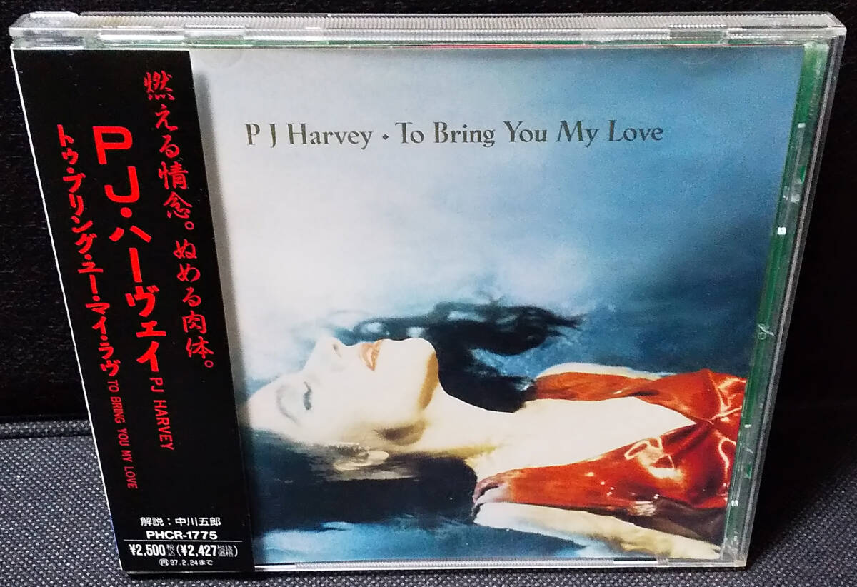 PJ Harvey - [帯付] To Bring You My Love 国内盤 CD 日本フォノグラム/Island Records - PHCR-1775 PJ ハーヴェイ 1995年 PJ Harvey_画像1