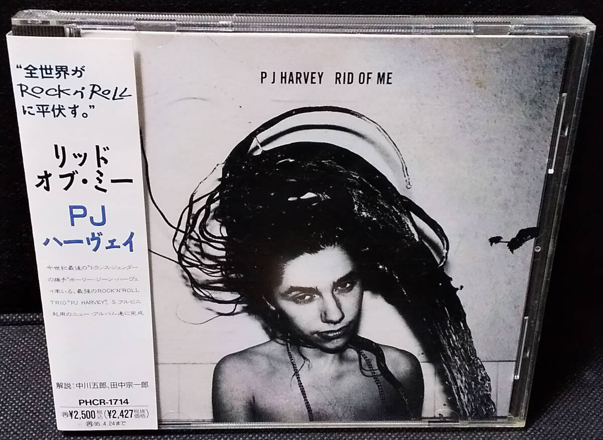 PJ Harvey - [ with belt ] Rid Of Me domestic record CD Japan fono gram /Island Records - PHCR-1714 PJ is -vei1993 year PJ Harvey