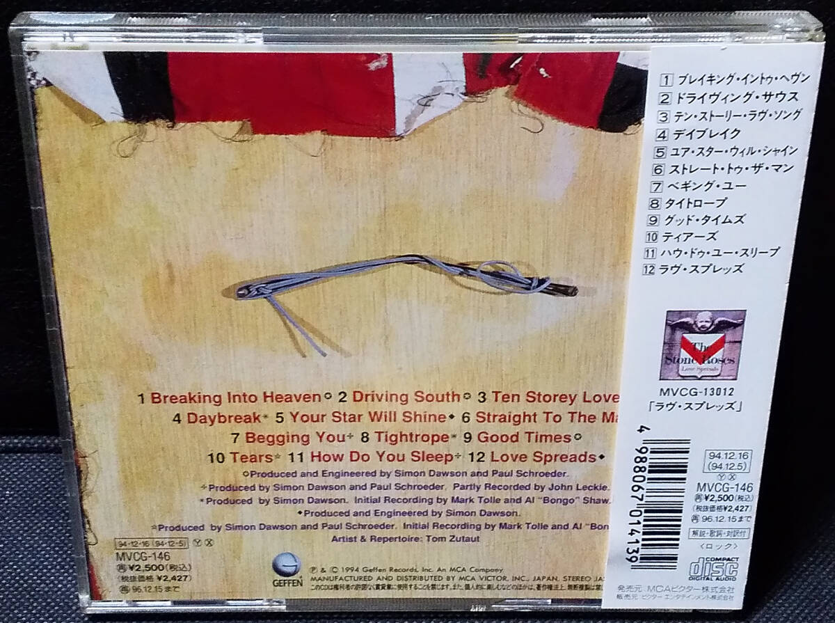 The Stone Roses - [帯付] Second Coming 国内盤 CD MCA Victor/Geffen Records - MVCG-146 ストーン・ローゼス 1994年 Happy Mondays_画像2