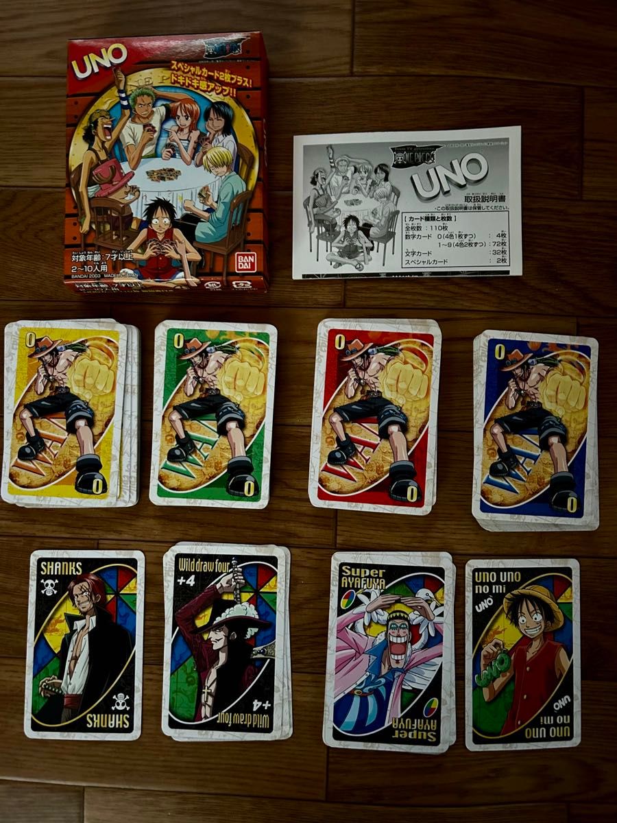 ワンピースUNO ONE PIECE